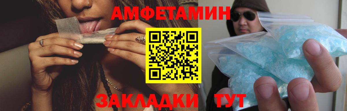 АМФ  Амфетамин Розовый  Вход с VPN  Реж  Amphetamine 