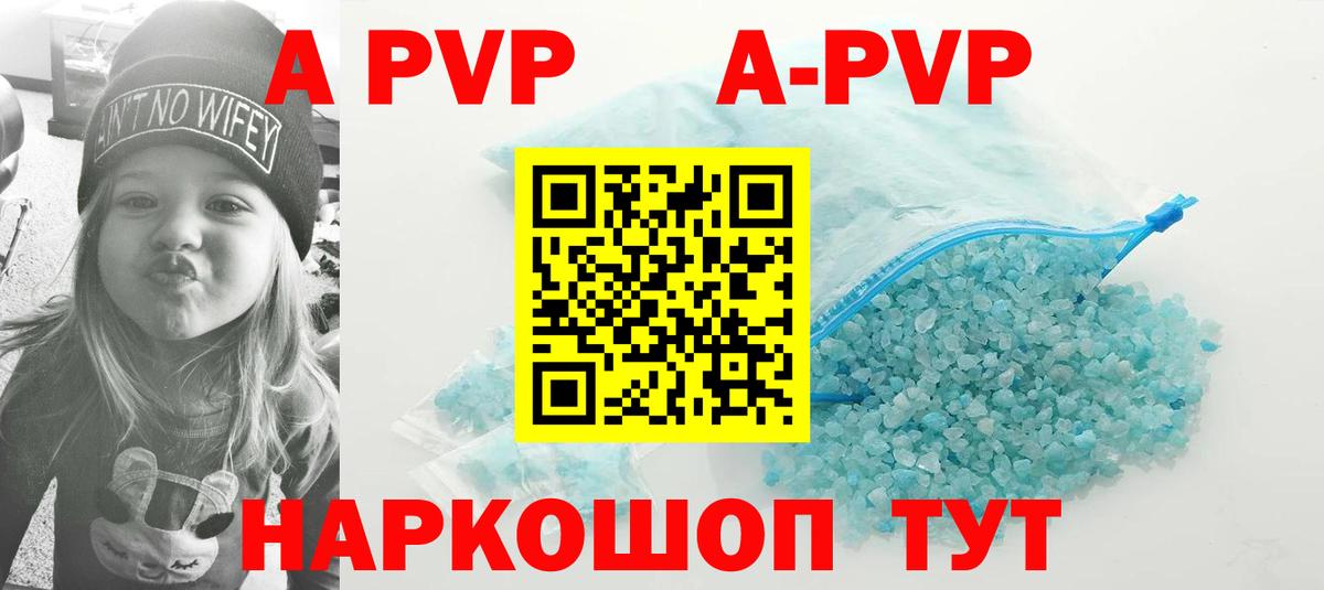 А ПВП VHQ Реж