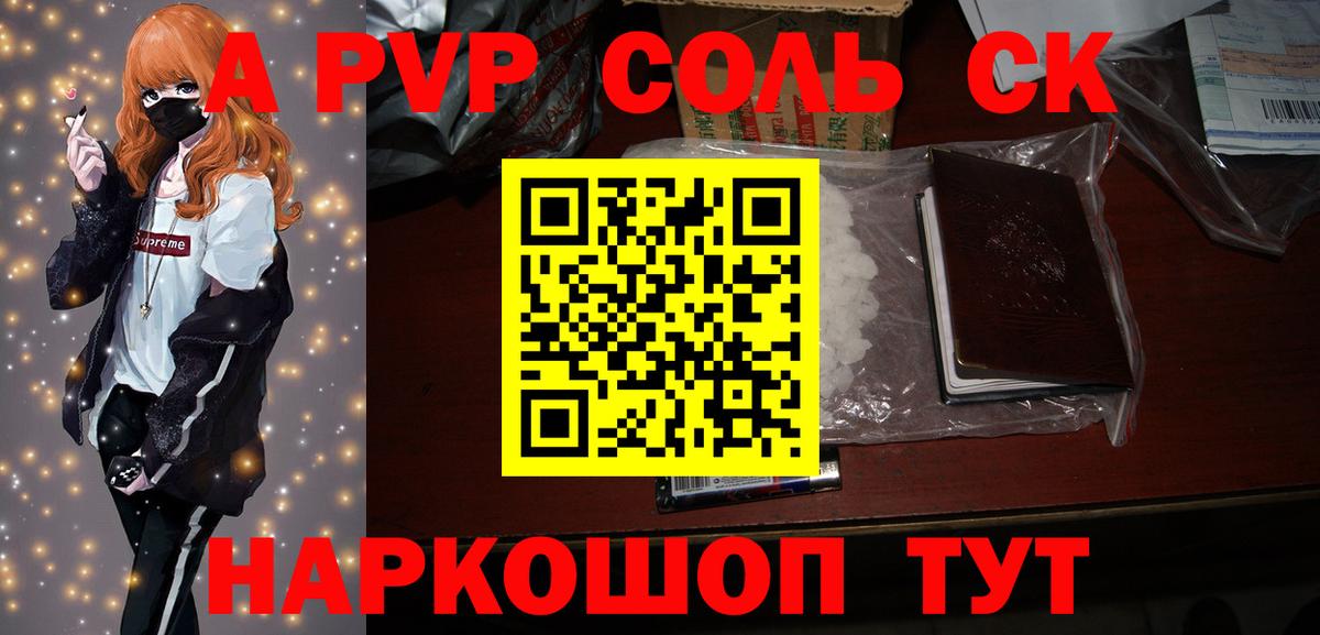 Реж  Alfa_PVP мука  А ПВП крисы CK  Альфа ПВП мука  Вход с VPN 
