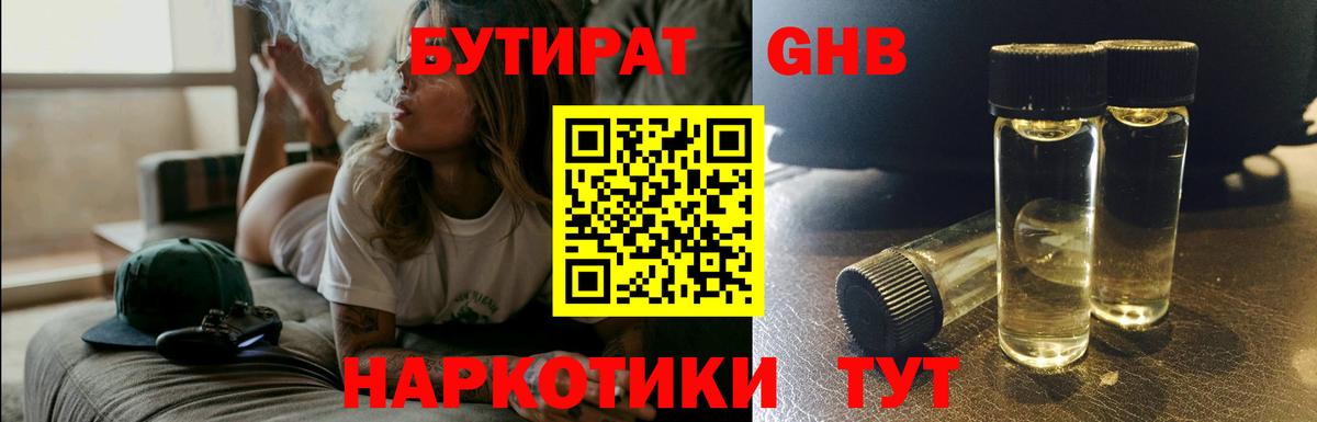 Реж  БУТИРАТ буратино  Вход с VPN 