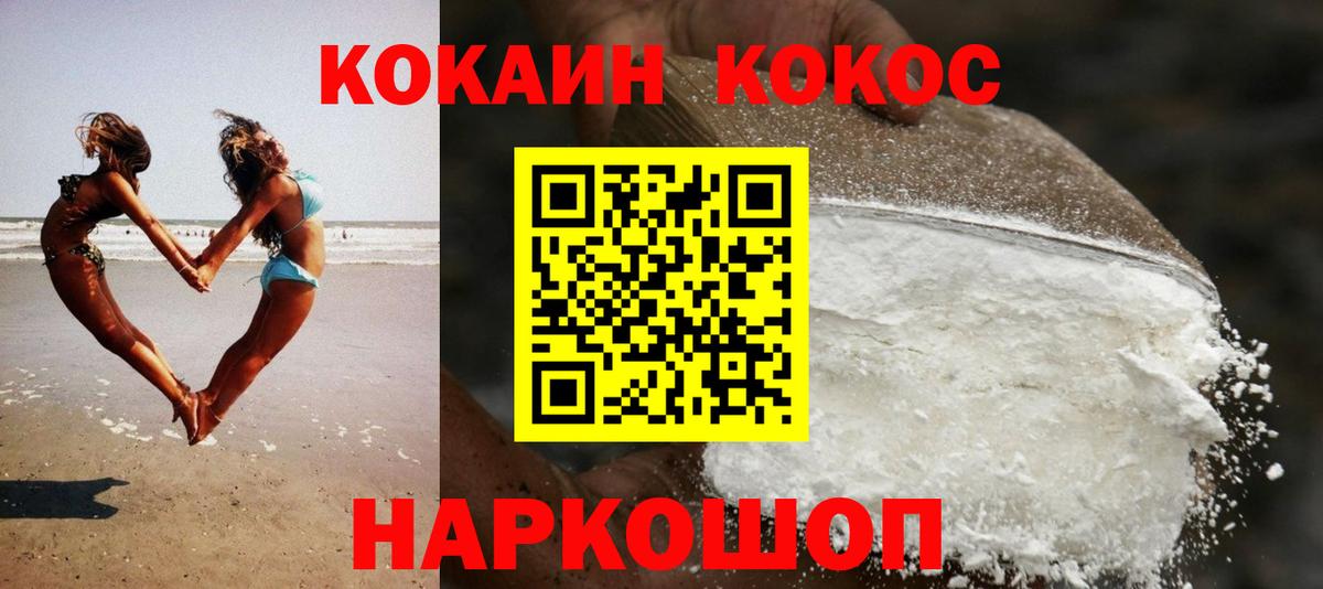 Реж  КОКАИН VHQ  Cocaine  Кокаин VHQ  Вход с VPN 