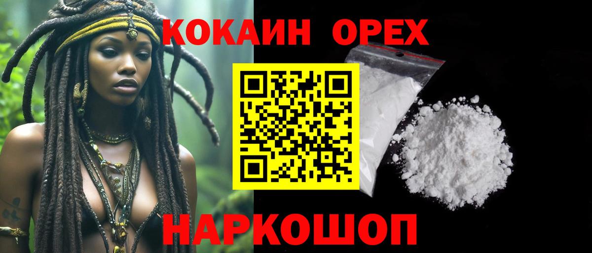 Кокаин 98% Реж