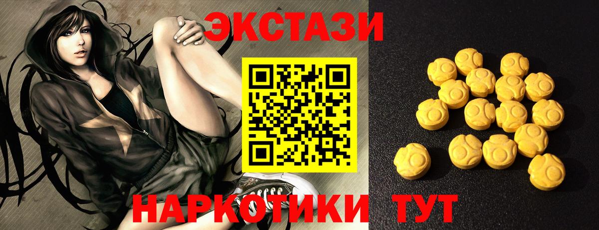 Экстази 300 mg  Вход с VPN  ЭКСТАЗИ  Реж  ЭКСТАЗИ 250 мг 