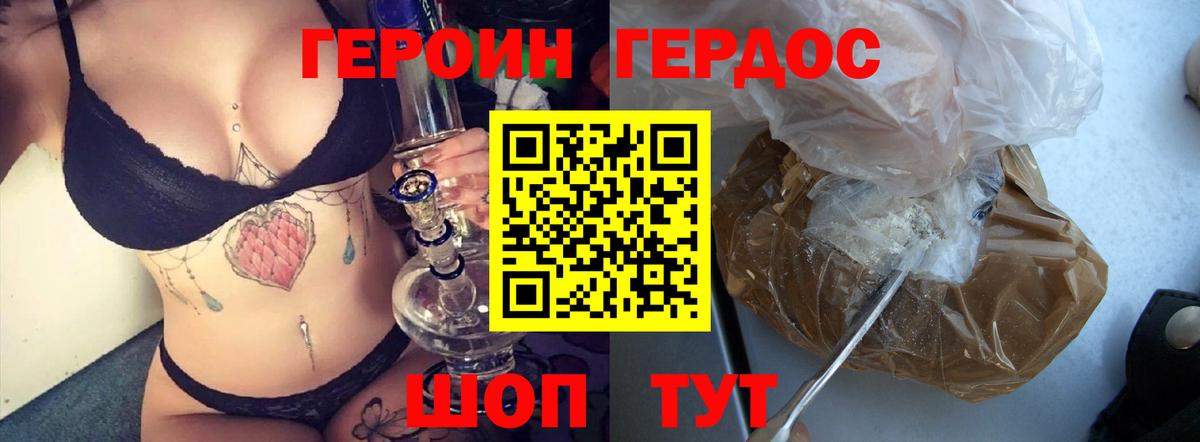 Реж  Героин гречка  Вход с VPN 