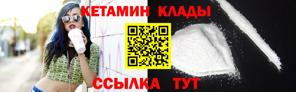 Реж  Кетамин VHQ  Вход с VPN  КЕТАМИН VHQ 