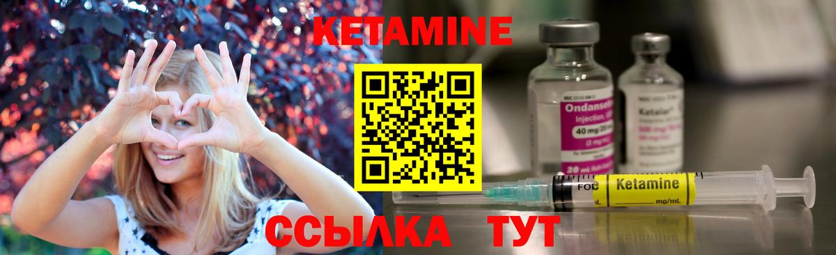 КЕТАМИН ketamine Реж
