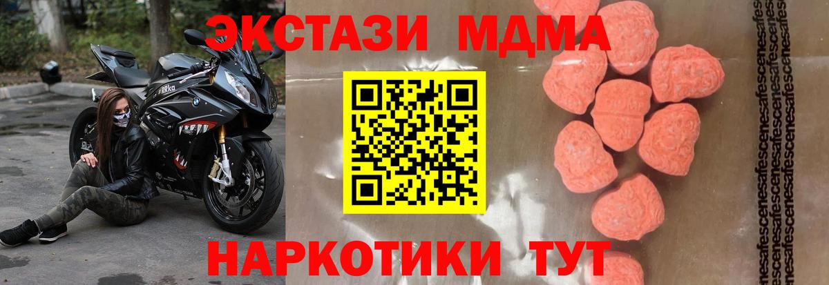 Реж  MDMA crystal  Вход с VPN  MDMA crystal 