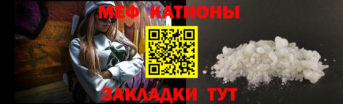 МЕФ мука Реж