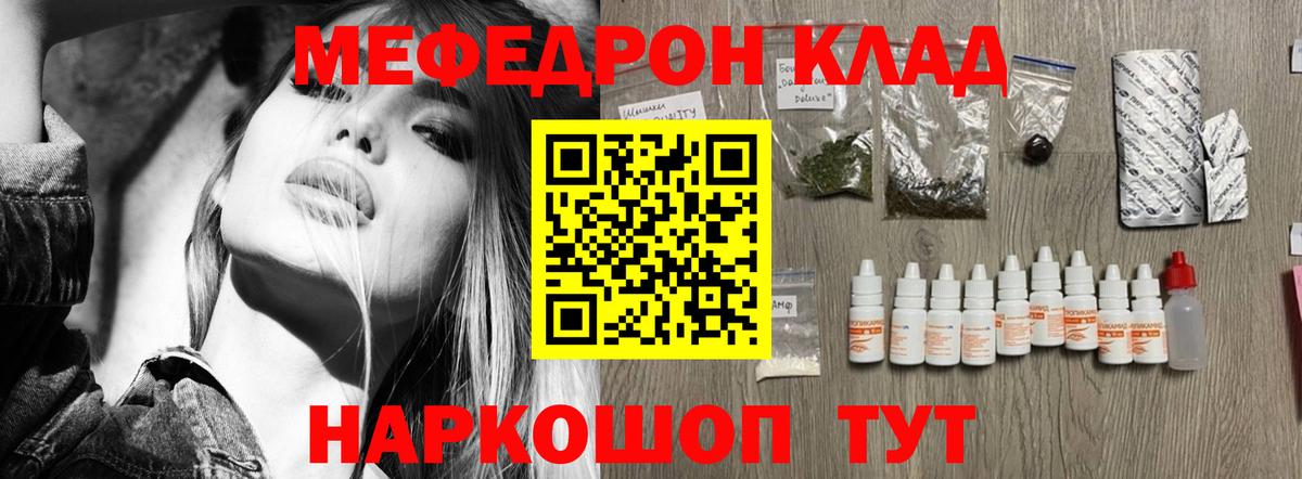 МЕФ  МЕФ VHQ  Меф  Вход с VPN  Меф мяу мяу  Реж 