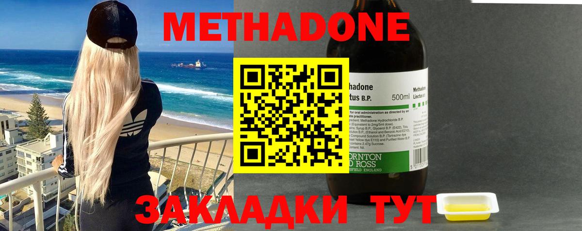 МЕТАДОН мёд Реж