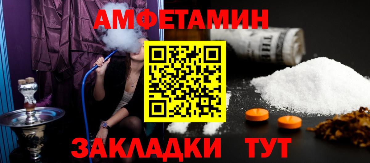 МЕТАМФЕТАМИН мет Реж