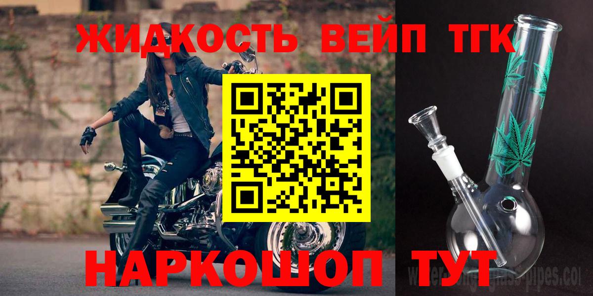 Дистиллят ТГК гашишное масло Реж