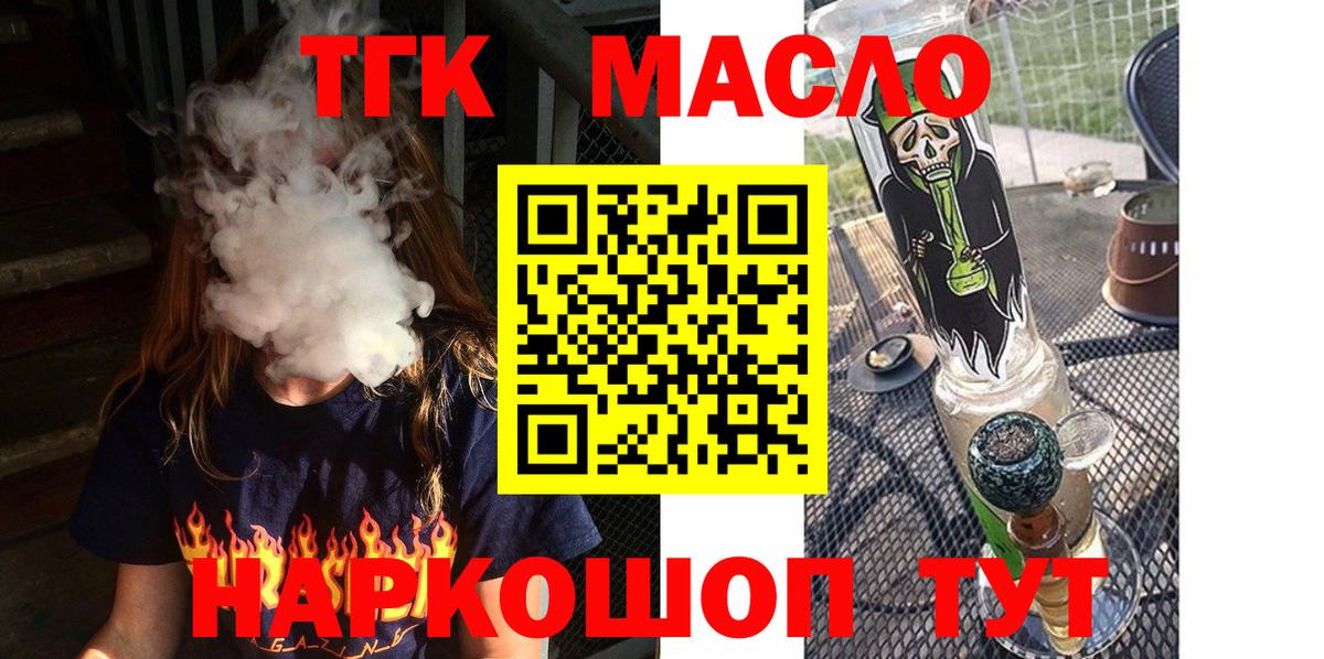 Реж  ТГК вейп с тгк  Дистиллят ТГК вейп  Вход с VPN 